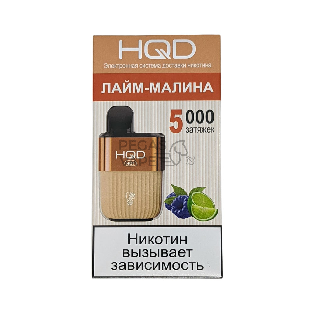 _0009_Лайм Малина-min