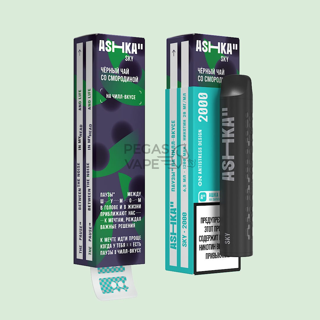 SKY_Black_tea_with_currants-min