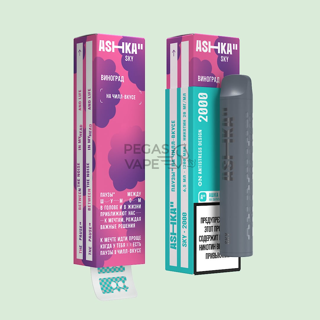 SKY_Grapes-min