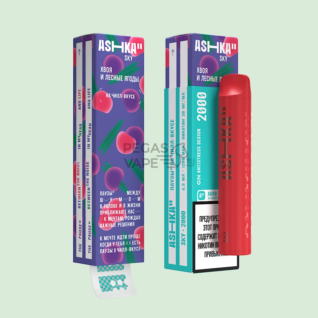 SKY_Pine_and_wild_berries-min