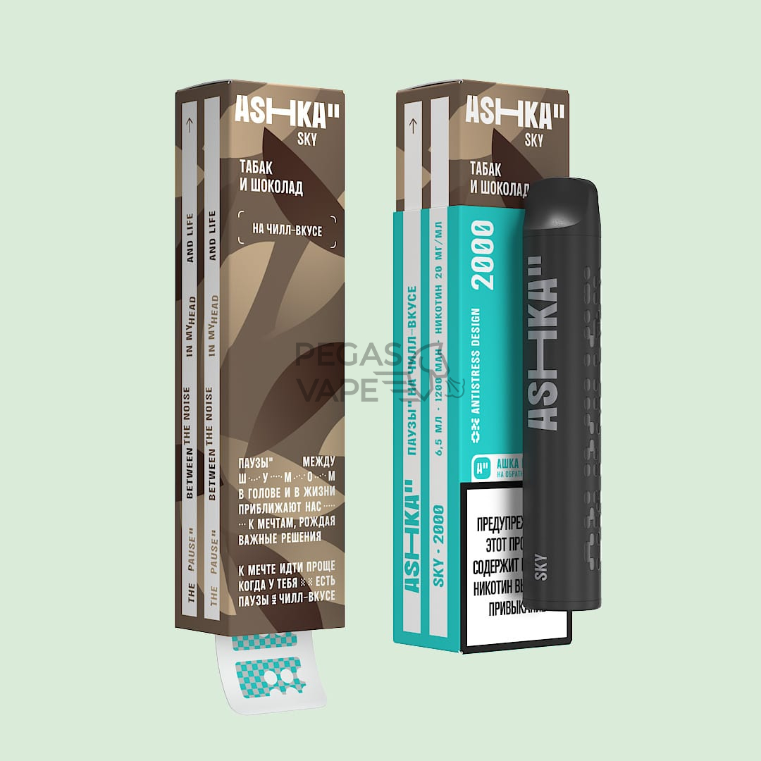 SKY_Tobacco_Chocolate-min