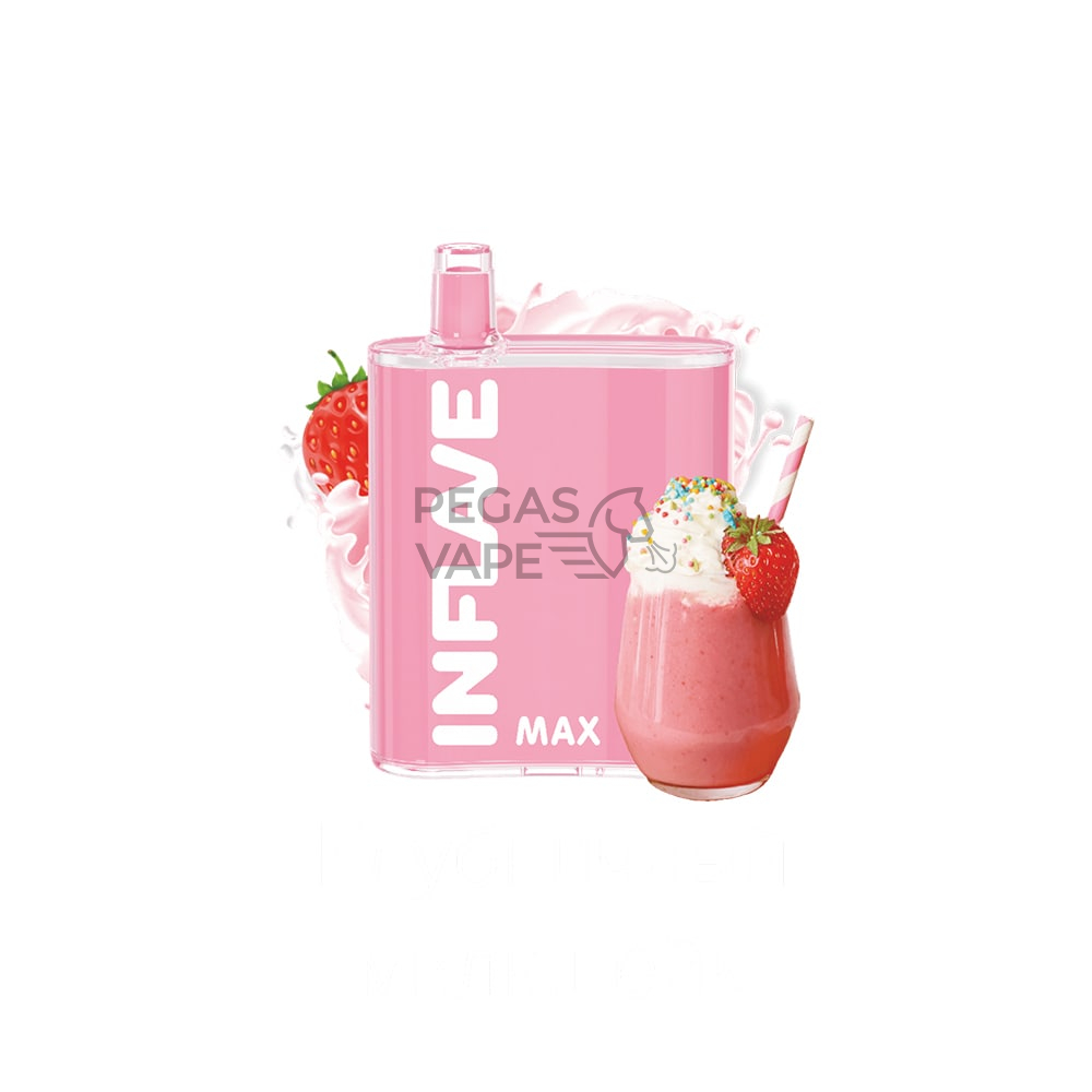 INFLAVE_MAX_0013_Клубничный милкшейк-min
