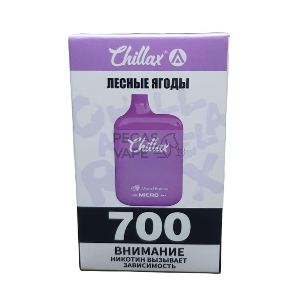 _0014_Chillax Micro Лесные ягоды 700 затяжек