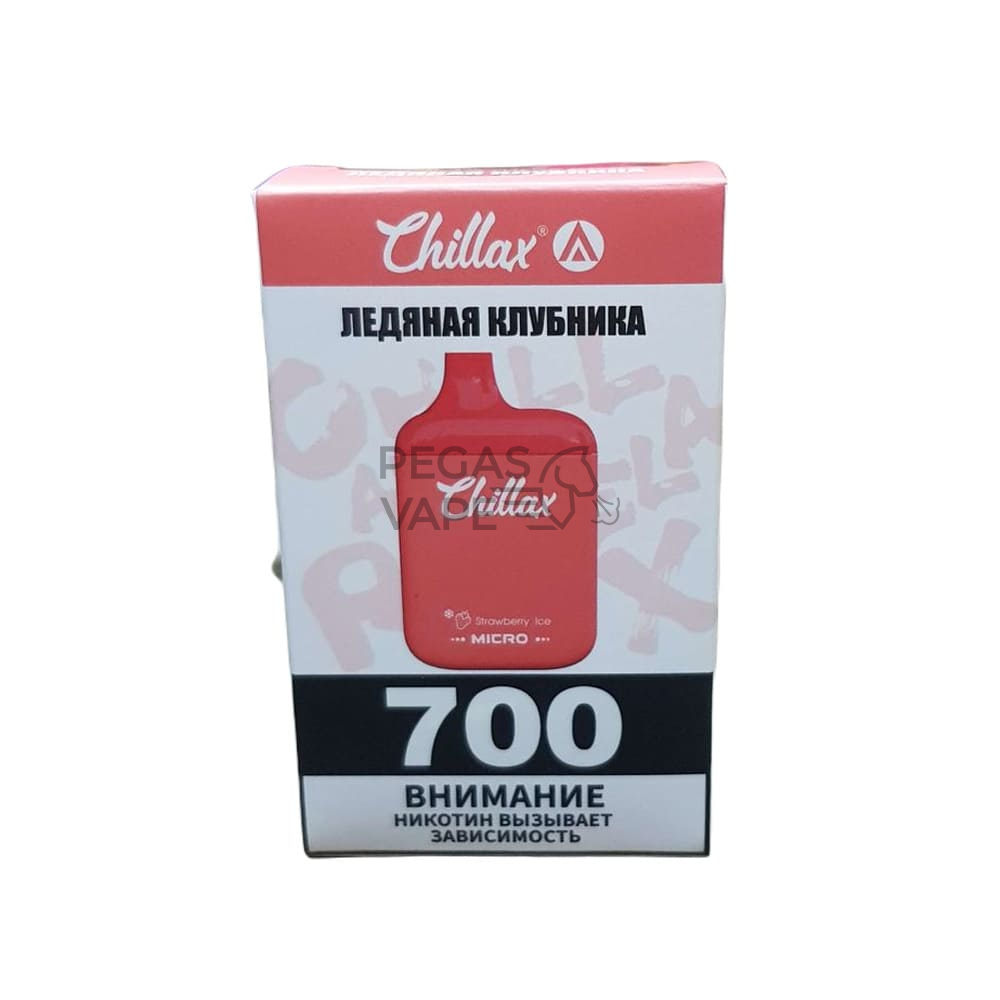 _0018_Chillax Micro Ледяная клубника 700 затяжек