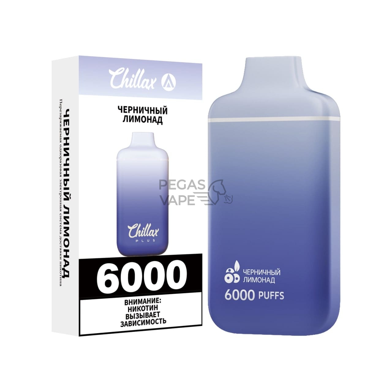 chillax_plus_chernichnyj_limonad_6000_zatyazhek