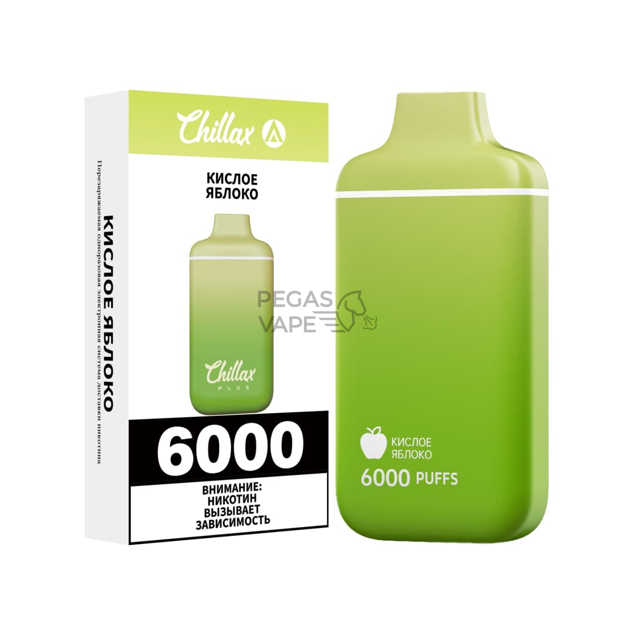 chillax_plus_kisloe_yabloko_6000_zatyazhek