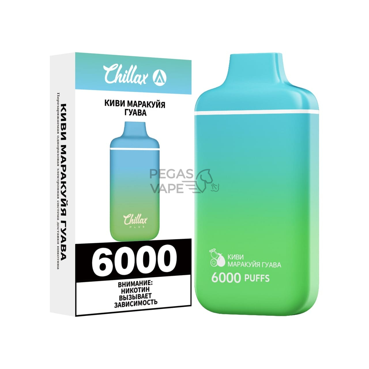 chillax_plus_kivi_marakujya_guava_6000_zatyazhek