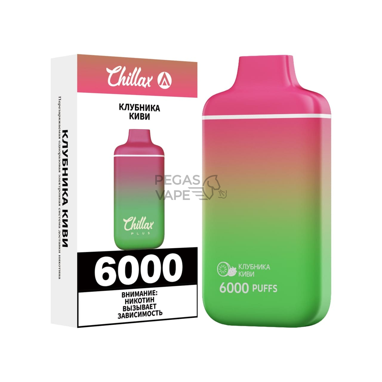 chillax_plus_klubnika_kivi_6000_zatyazhek