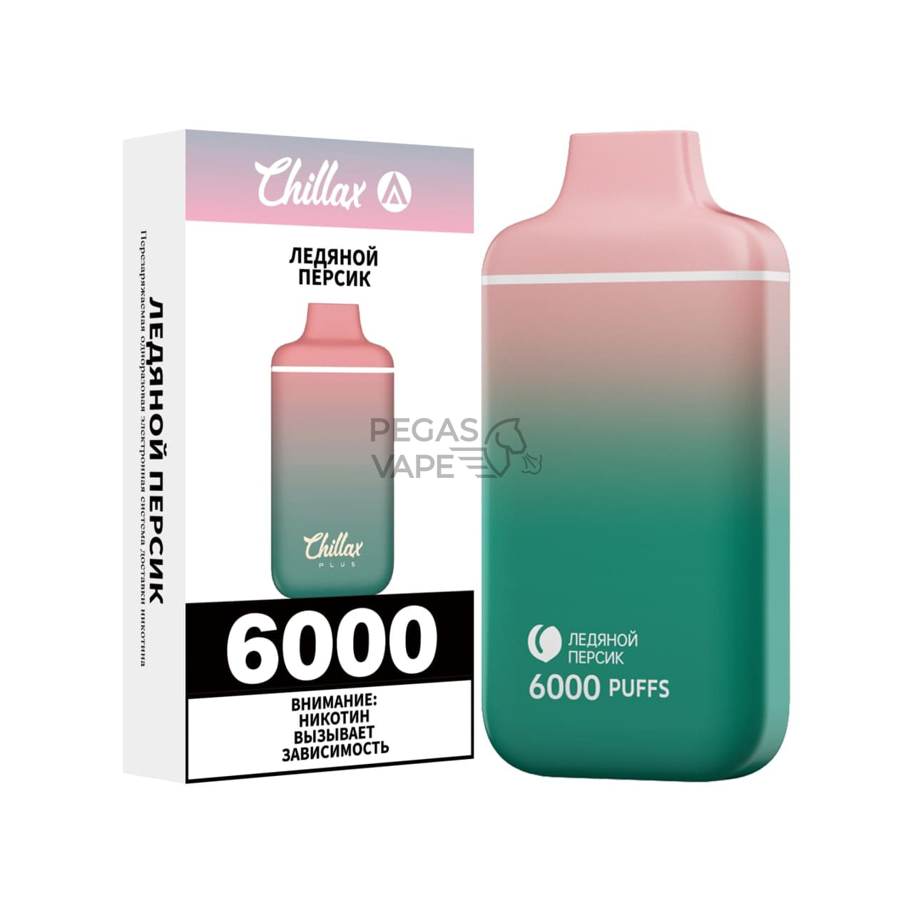 chillax_plus_ledyanoj_persik_6000_zatyazhek