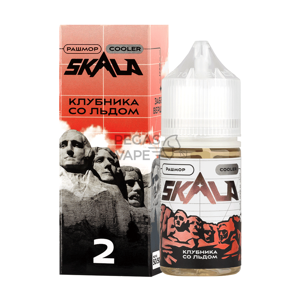 ЖИДКОСТЬ SKALA SALT, 30 МЛ, РАШМОР (КЛУБНИКА СО ЛЬДОМ), 2