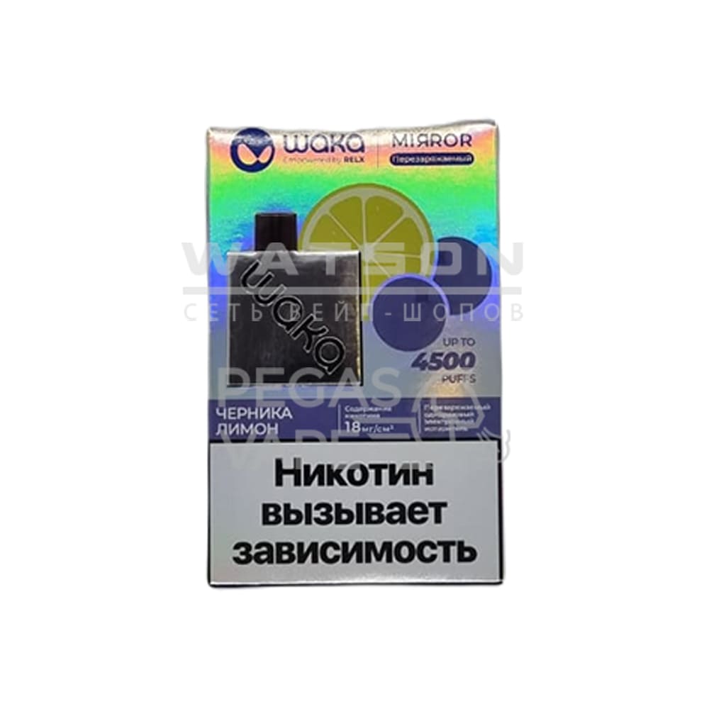 Электронная сигарета Waka Mirror 4500 Blueberry Lemon (Черника Лимон) Электронная сигарета Waka Mirror 4500 Blueberry Lemon (Черника Лимон) - Купить с доставкой в Красногорске