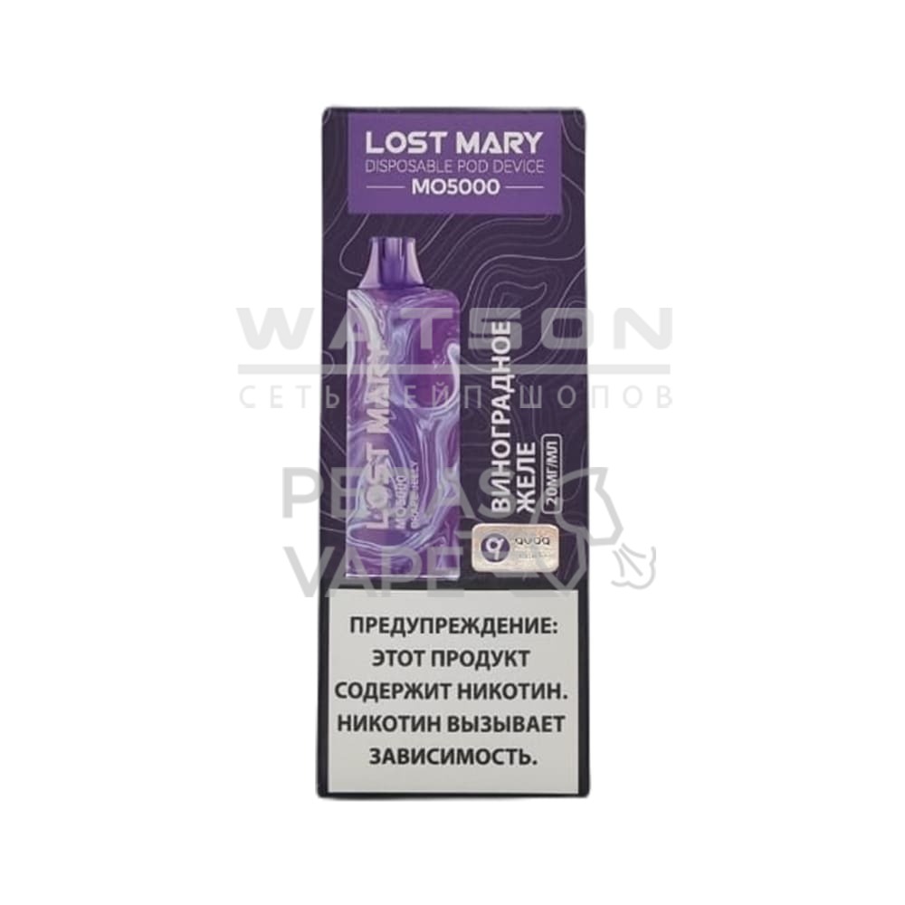 Электронная сигарета LOST MARY MO 5000 (Виноград желе) Электронная сигарета LOST MARY MO 5000 (Виноград желе) - Купить с доставкой в Красногорске