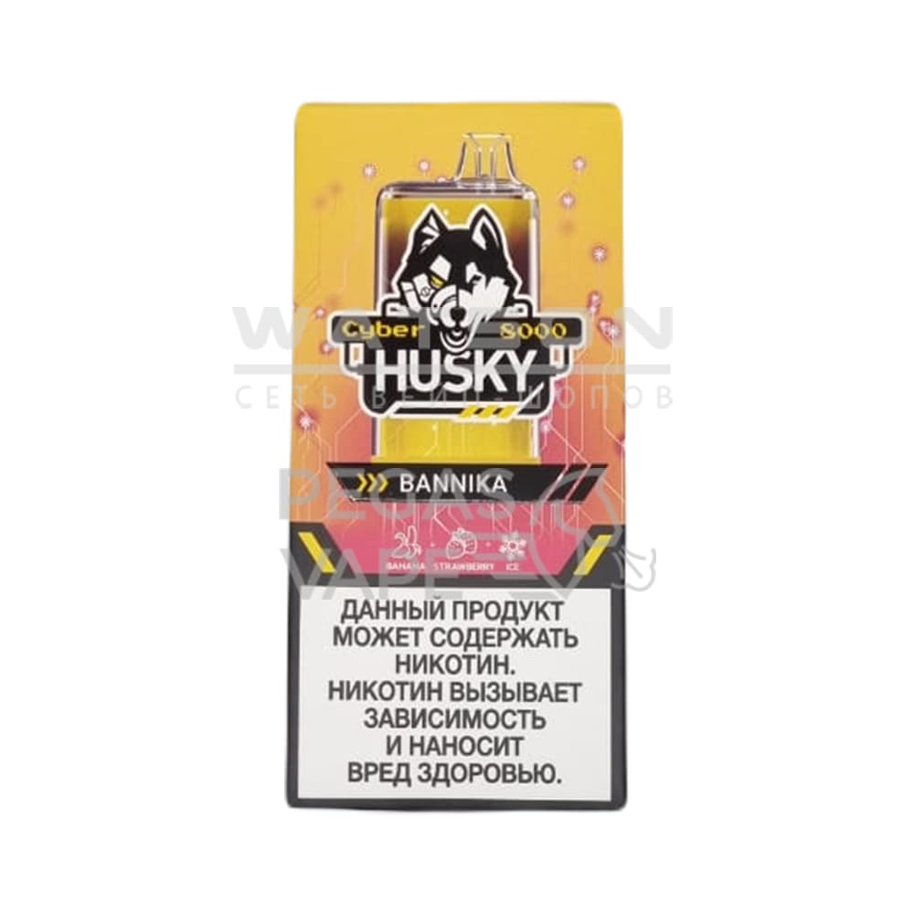 Электронная сигарета CYBERHUSKY 8000 BANNIKA (Банан клубника) Электронная сигарета CYBERHUSKY 8000 BANNIKA (Банан клубника) - Купить с доставкой в Красногорске