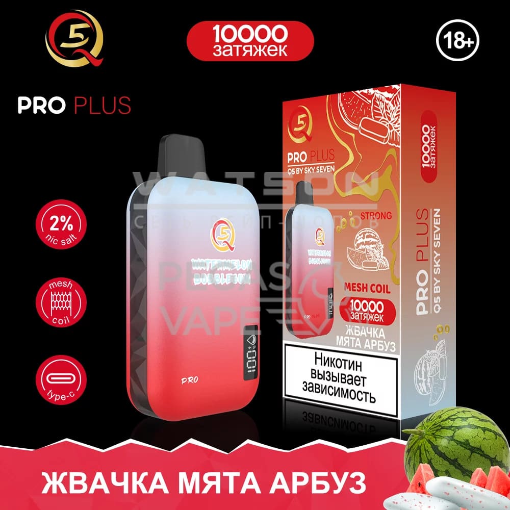 Электронная сигарета Q5 PRO Plus Strong (Жвачка мята арбуз) Электронная сигарета Q5 PRO Plus Strong (Жвачка мята арбуз) - Купить с доставкой в Красногорске