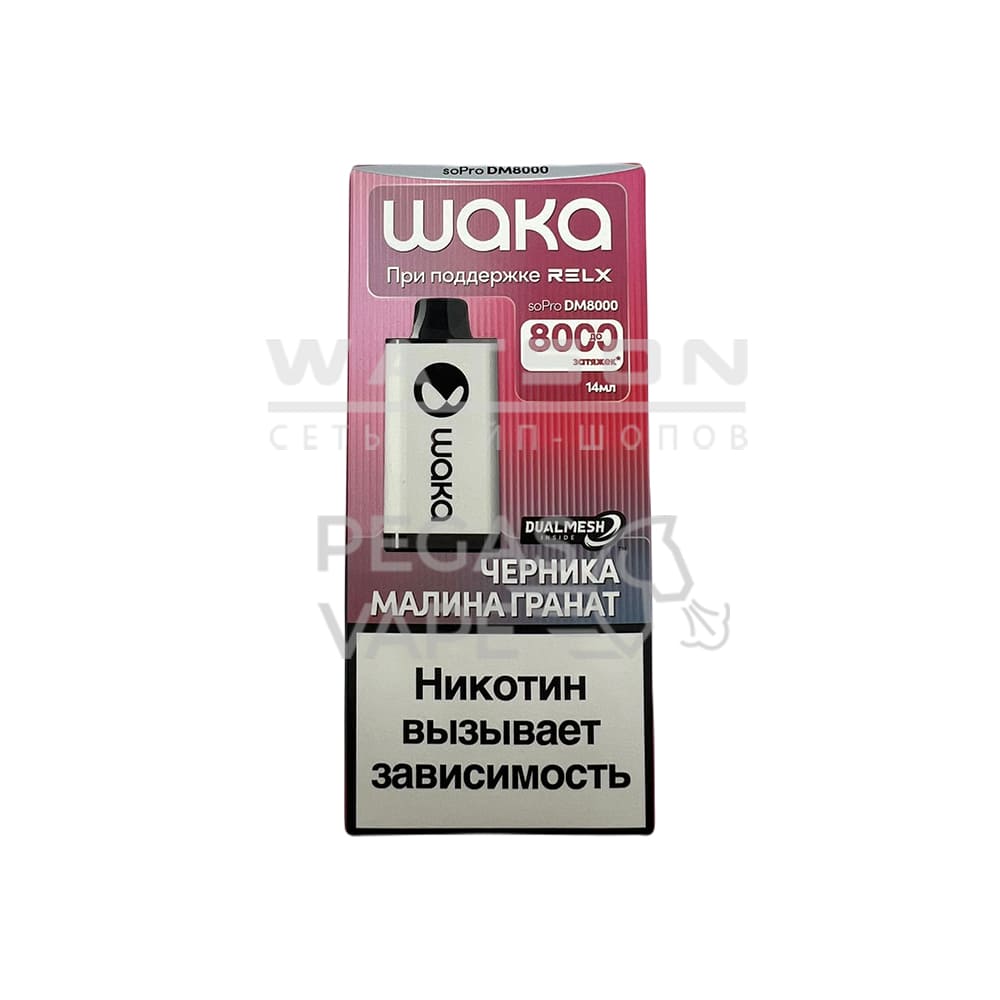 Электронная сигарета WAKA soPRO DM 8000 Blueberry Raspberry Pomegranate (Черника малина гранат) Электронная сигарета WAKA soPRO DM 8000 Blueberry Raspberry Pomegranate (Черника малина гранат) - Купить с доставкой в Красногорске