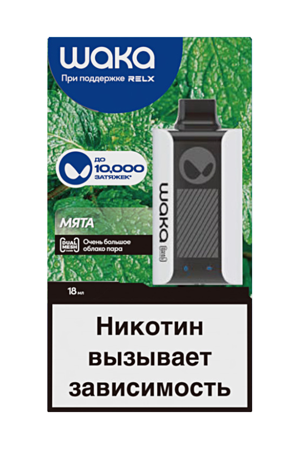 Электронная сигарета Waka PA-10000 Fresh Mint (Свежая мята) Электронная сигарета Waka PA-10000 Fresh Mint (Свежая мята) - Купить с доставкой в Красногорске