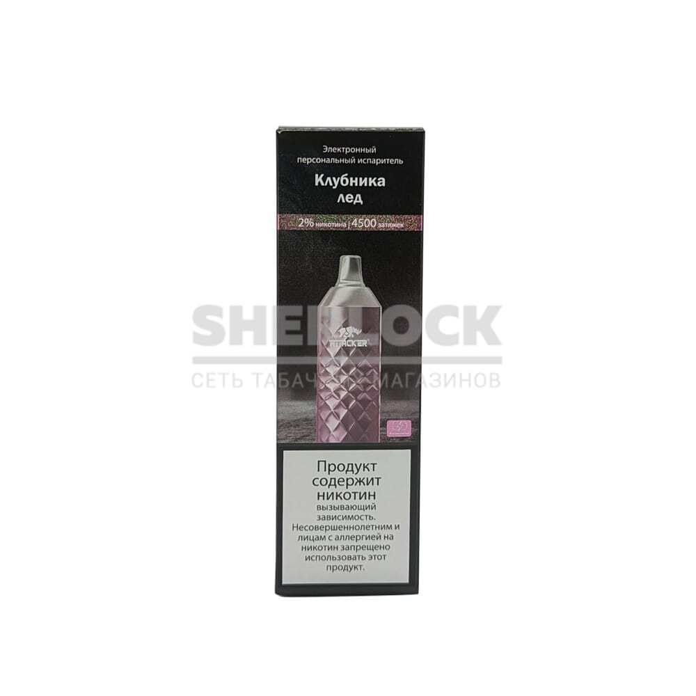 Электронная сигарета ATTACKER P06 4500 (Клубника лед) Электронная сигарета ATTACKER P06 4500 (Клубника лед) - Купить с доставкой в Красногорске