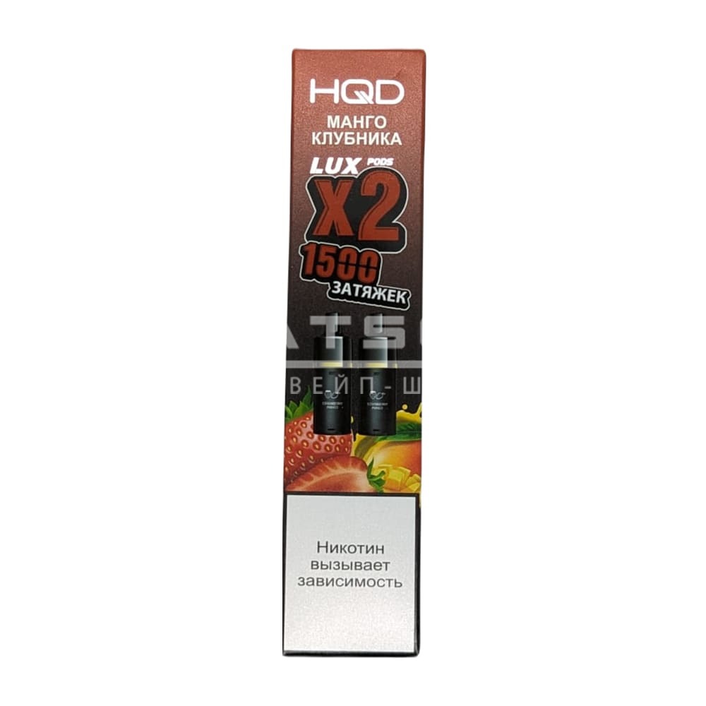 Картридж HQD LUX (Манго клубника) 2 шт. Картридж HQD LUX (Манго клубника) 2 шт. - Купить с доставкой в Красногорске