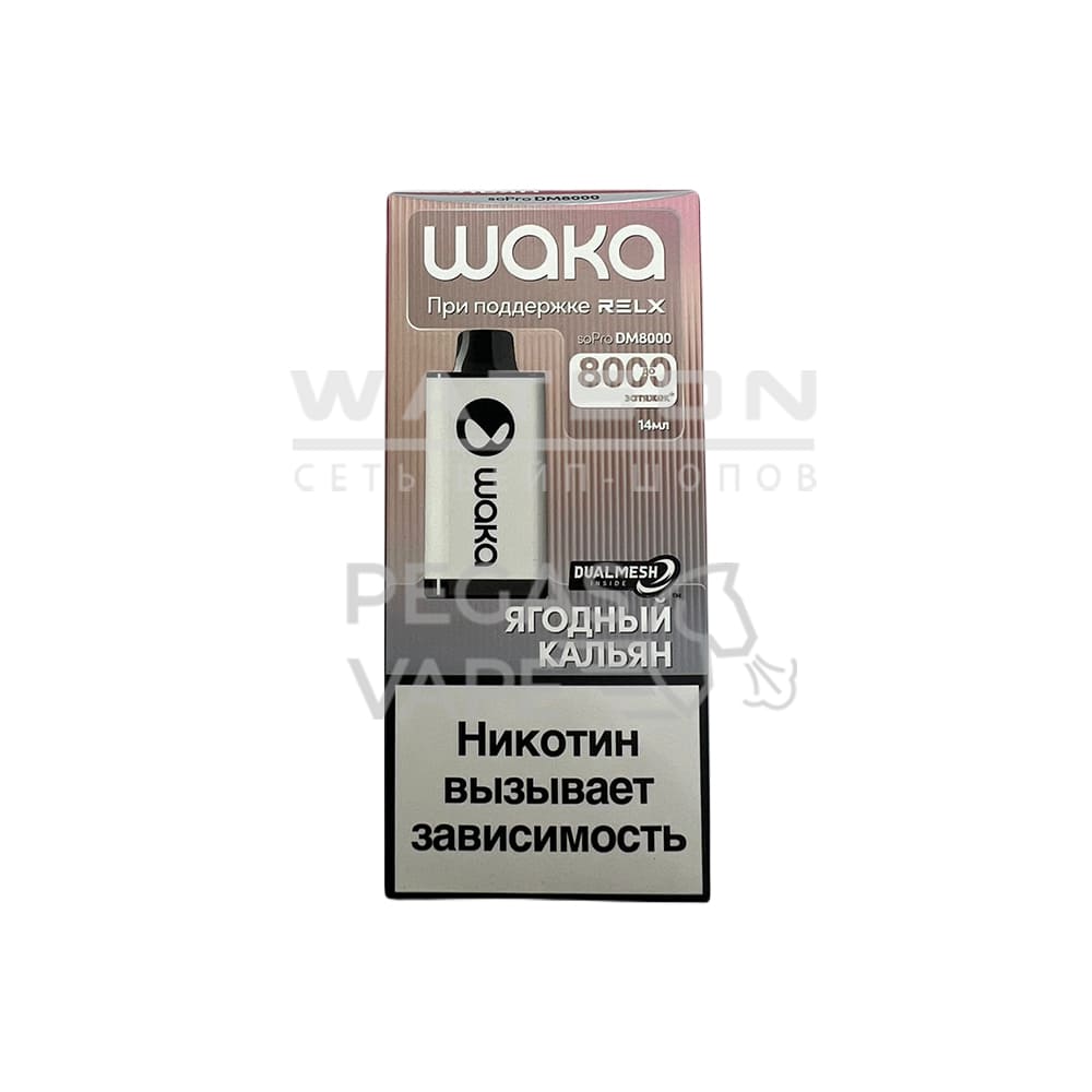 Электронная сигарета WAKA soPRO DM 8000 Berry Shisha (Ягодный кальян) Электронная сигарета WAKA soPRO DM 8000 Berry Shisha (Ягодный кальян) - Купить с доставкой в Красногорске