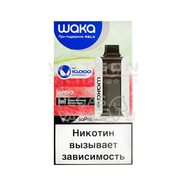 Электронная сигарета Waka PA-10000 Raspberry Watermelon (Малина арбуз) - Купить с доставкой в Красногорске