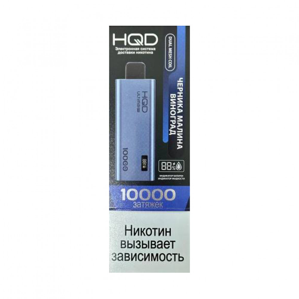 Электронная сигарета HQD ULTIMA PRO 10000 (Черника малина виноград) Электронная сигарета HQD ULTIMA PRO 10000 (Черника малина виноград) - Купить с доставкой в Красногорске