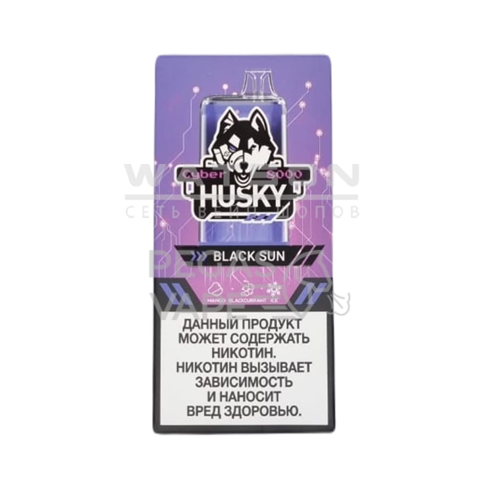 Электронная сигарета CYBERHUSKY 8000 BLACK SUN (Манго черная смородина) Электронная сигарета CYBERHUSKY 8000 BLACK SUN (Манго черная смородина) - Купить с доставкой в Красногорске