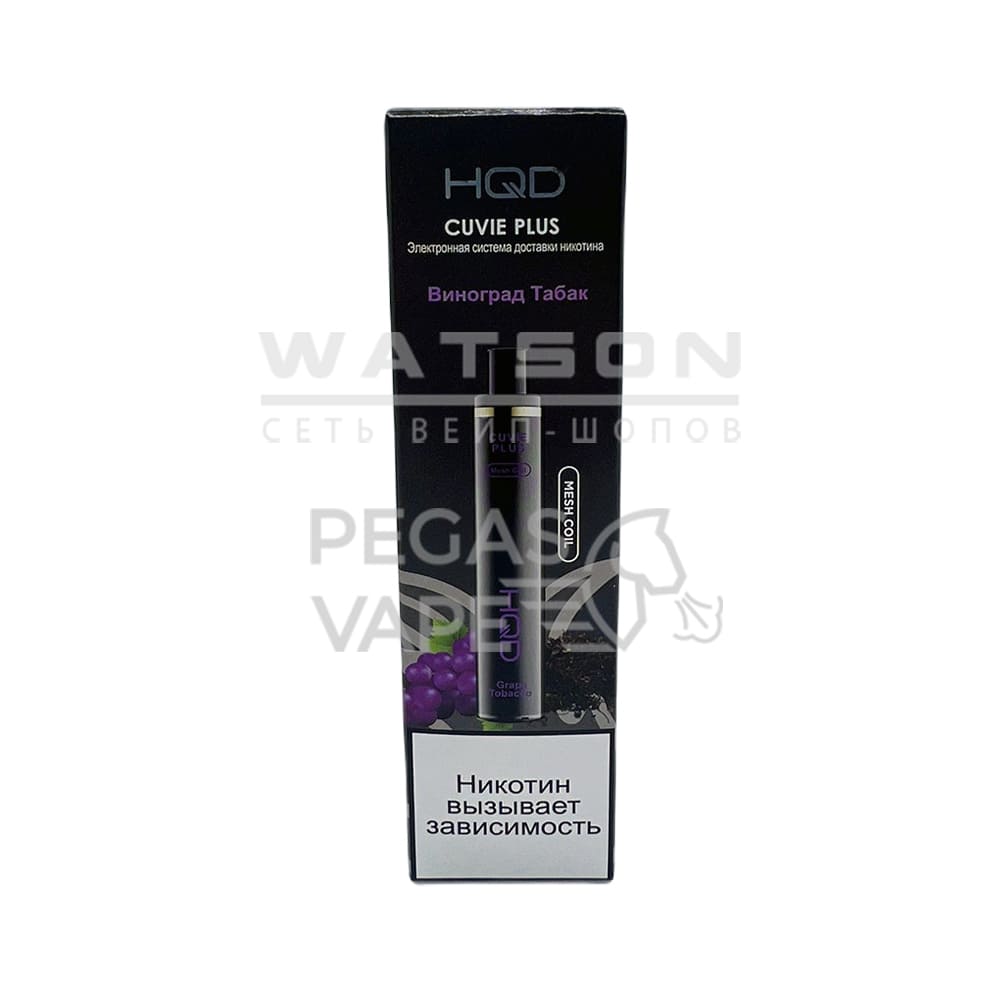 Электронная сигарета HQD Cuvie Plus 1200 (Виноград табак) Электронная сигарета HQD Cuvie Plus 1200 (Виноград табак) - Купить с доставкой в Красногорске