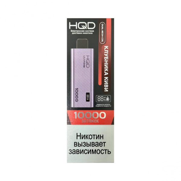 Электронная сигарета HQD ULTIMA PRO 10000 (Клубника киви) - Купить с доставкой в Красногорске