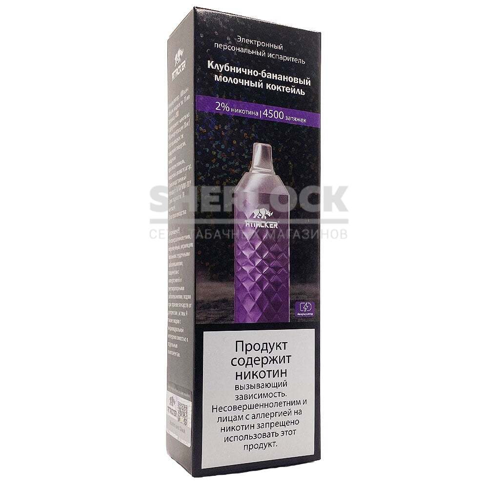 Электронная сигарета ATTACKER P06 4500 (Клубнично-банановый молочный коктейль)|Электронная сигарета ATTACKER P06 4500 (Клубнично-банановый молочный коктейль) Электронная сигарета ATTACKER P06 4500 (Клубнично-банановый молочный коктейль) - Купить с доставкой в Красногорске