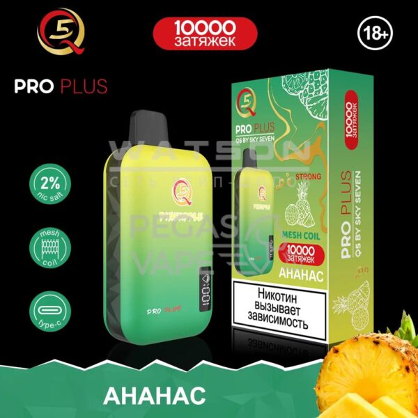 Электронная сигарета Q5 PRO Plus Strong (Ананас) - Купить с доставкой в Красногорске
