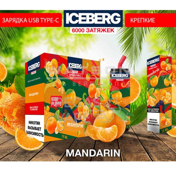 Электронная сигарета ICEBERG XXL 6000 (Мандарин) - Купить с доставкой в Красногорске