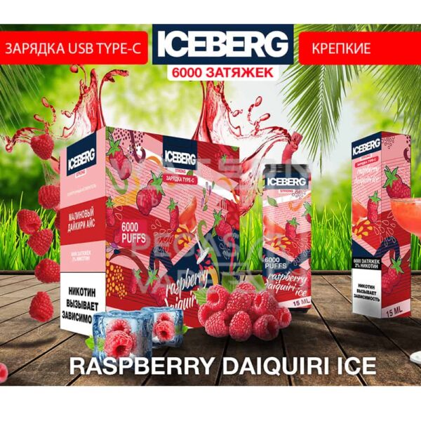 Электронная сигарета ICEBERG XXL 6000 (Малиновый дайкири айс) - Купить с доставкой в Красногорске