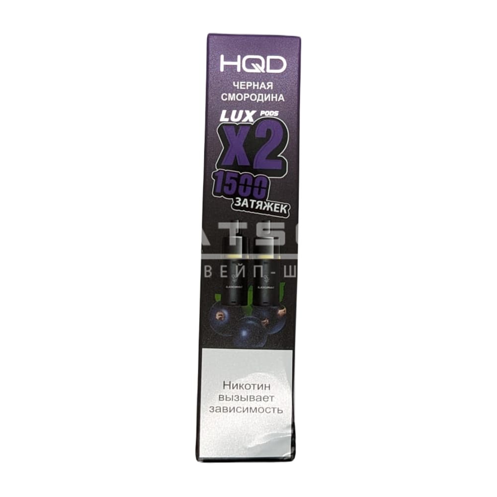 Картридж HQD LUX (Черная смородина) 2 шт. Картридж HQD LUX (Черная смородина) 2 шт. - Купить с доставкой в Красногорске
