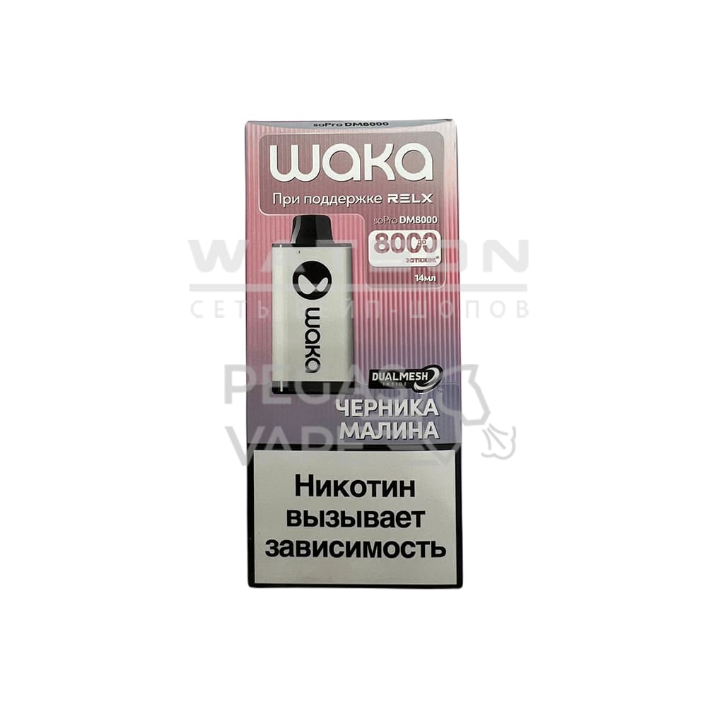 Электронная сигарета WAKA soPRO DM 8000 Blueberry Raspberry (Черника малина) Электронная сигарета WAKA soPRO DM 8000 Blueberry Raspberry (Черника малина) - Купить с доставкой в Красногорске