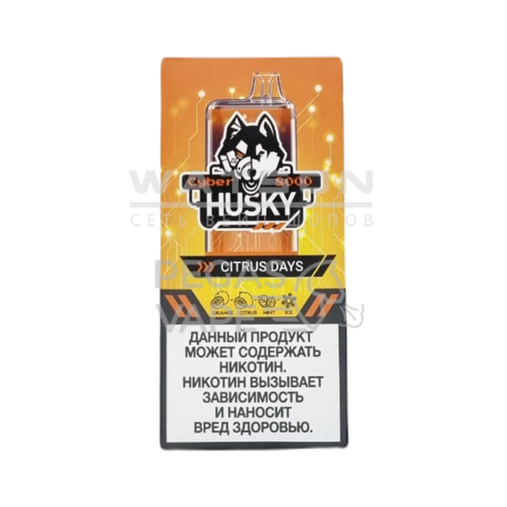 Электронная сигарета CYBERHUSKY 8000 CITRUS DAYS (Апельсин цитрус мята) Электронная сигарета CYBERHUSKY 8000 CITRUS DAYS (Апельсин цитрус мята) - Купить с доставкой в Красногорске