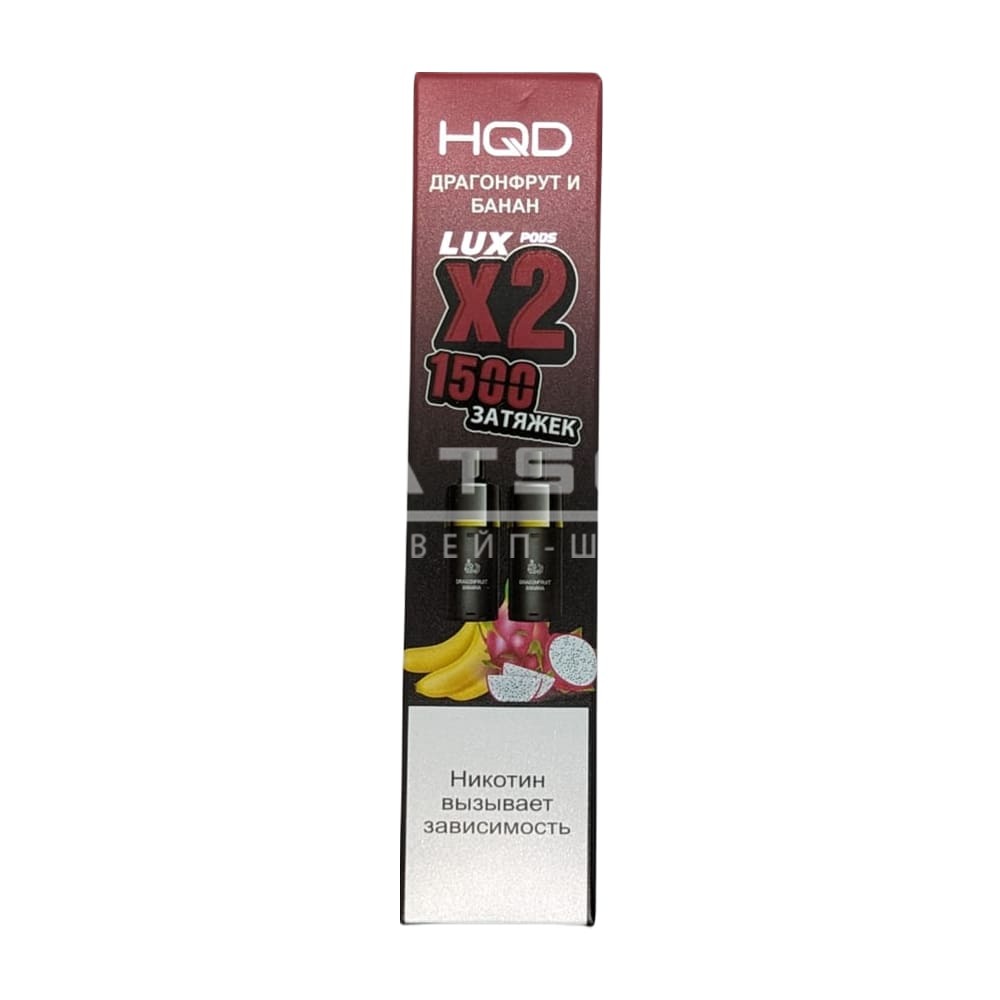 Картридж HQD LUX (Драгон фрукт) 2 шт. Картридж HQD LUX (Драгон фрукт) 2 шт. - Купить с доставкой в Красногорске