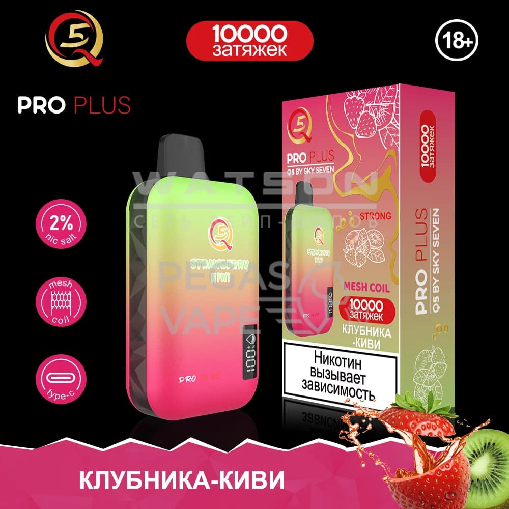 Электронная сигарета Q5 PRO Plus Strong (Клубника Киви) Электронная сигарета Q5 PRO Plus Strong (Клубника Киви) - Купить с доставкой в Красногорске