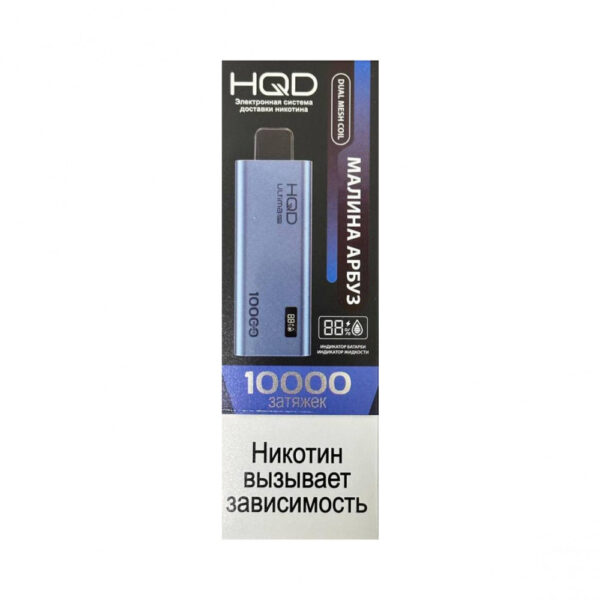 Электронная сигарета HQD ULTIMA PRO 10000 (Малина арбуз) - Купить с доставкой в Красногорске