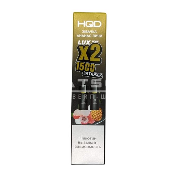 Картридж HQD LUX (Жвачка ананас личи) 2 шт. - Купить с доставкой в Красногорске