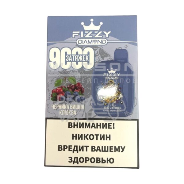 Электронная сигарета FIZZY DIAMOND 9000 (Черника вишня клюква) - Купить с доставкой в Красногорске
