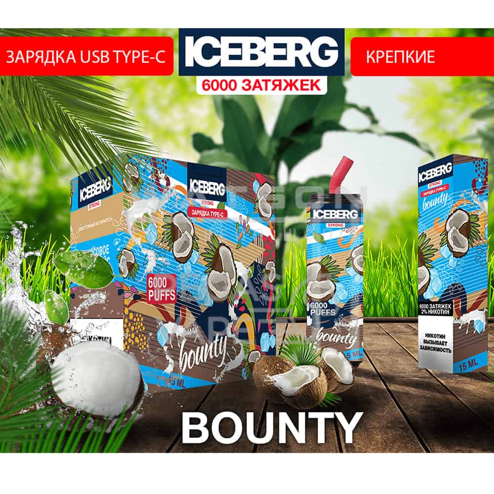 Электронная сигарета ICEBERG XXL 6000 (Кокосовое молоко) Электронная сигарета ICEBERG XXL 6000 (Кокосовое молоко) - Купить с доставкой в Красногорске