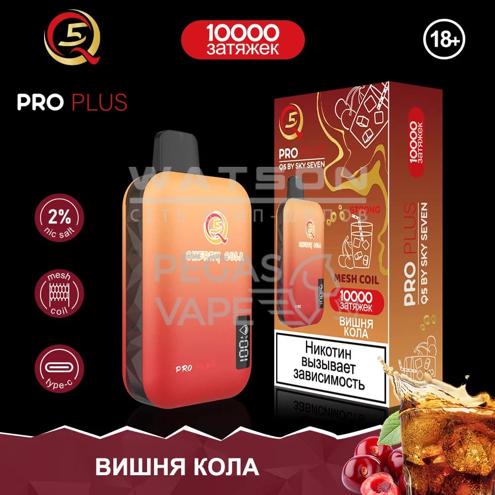 Электронная сигарета Q5 PRO Plus Strong (Вишня кола) Электронная сигарета Q5 PRO Plus Strong (Вишня кола) - Купить с доставкой в Красногорске