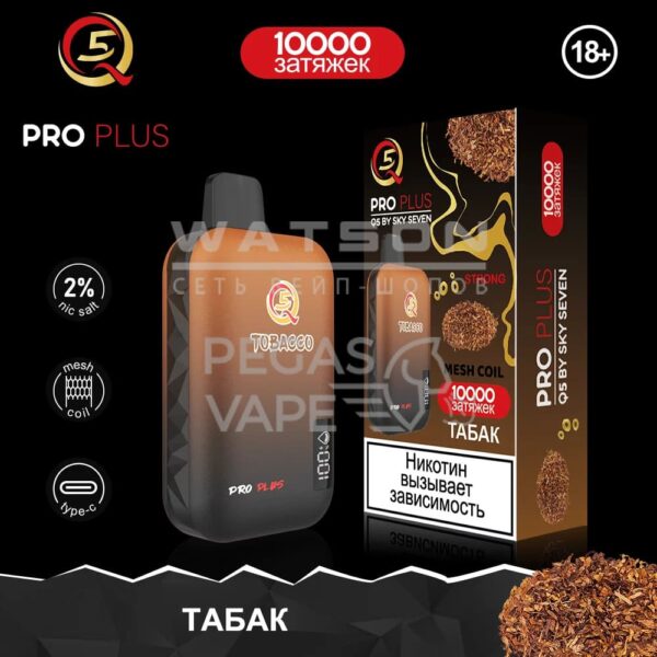 Электронная сигарета Q5 PRO Plus Strong (Табак) - Купить с доставкой в Красногорске