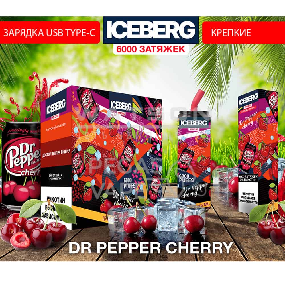 Электронная сигарета ICEBERG XXL 6000 (Доктор пеппер вишня) Электронная сигарета ICEBERG XXL 6000 (Доктор пеппер вишня) - Купить с доставкой в Красногорске
