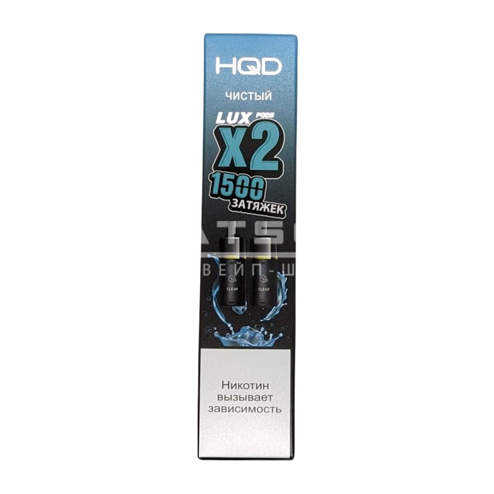 Картридж HQD LUX (Чистый) 2 шт. Картридж HQD LUX (Чистый) 2 шт. - Купить с доставкой в Красногорске