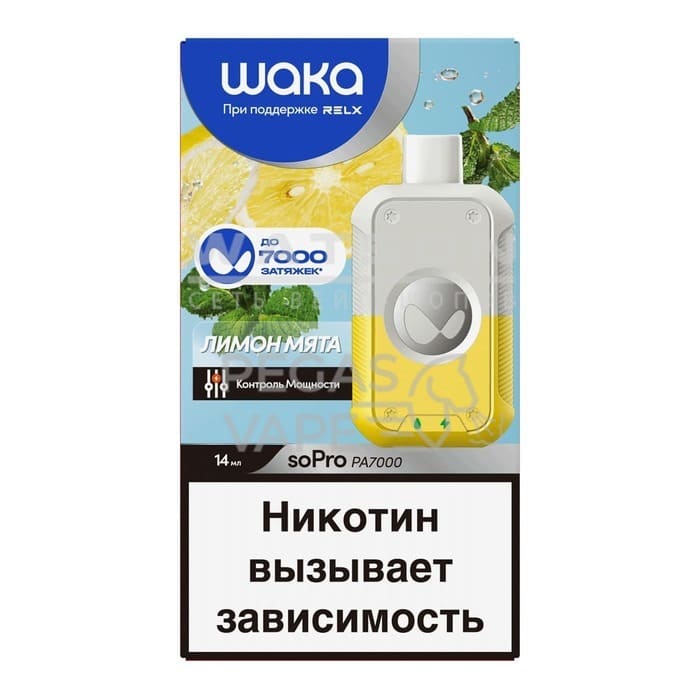 Электронная сигарета WAKA soPro PA7000 Lemon Minty (Лимон мята) Электронная сигарета WAKA soPro PA7000 Lemon Minty (Лимон мята) - Купить с доставкой в Красногорске