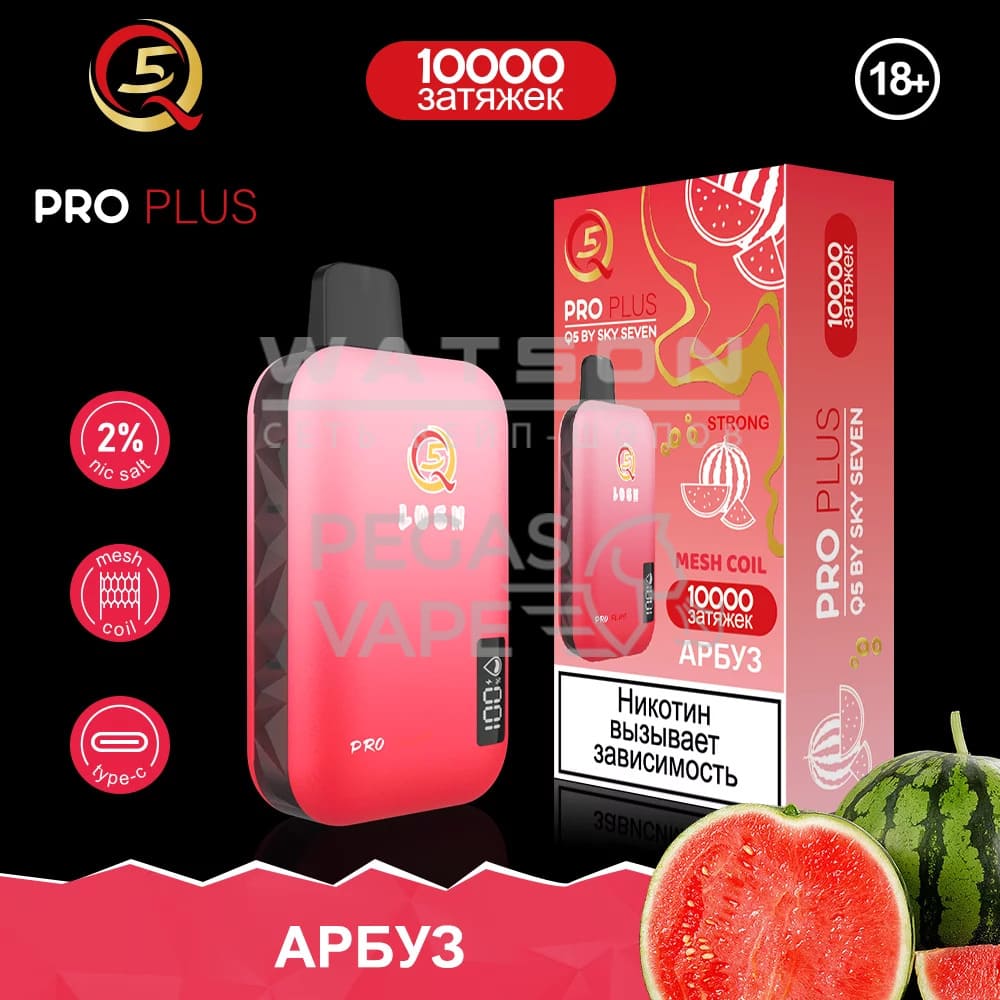 Электронная сигарета Q5 PRO Plus Strong (Арбуз) - Купить с доставкой в Красногорске