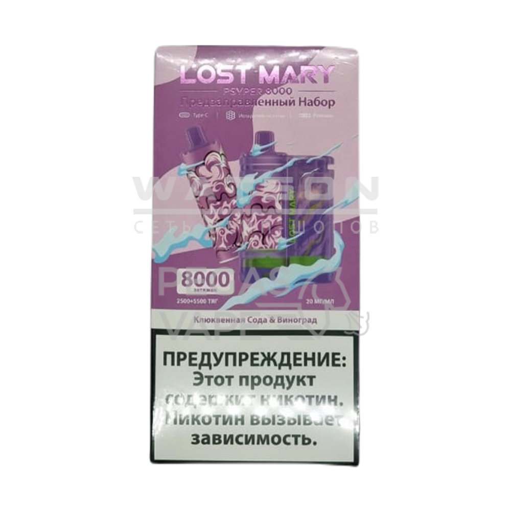 POD-система LOST MARY PSYPER 8000 (Фиолетовый) Клюквенная сода и виноград POD-система LOST MARY PSYPER 8000 (Фиолетовый) Клюквенная сода и виноград - Купить с доставкой в Красногорске