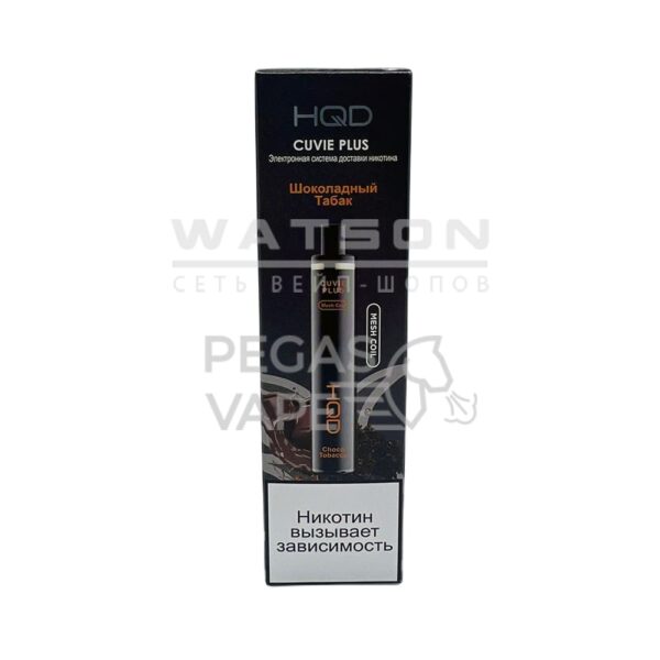Электронная сигарета HQD Cuvie Plus 1200 (Шоколадный табак) - Купить с доставкой в Красногорске