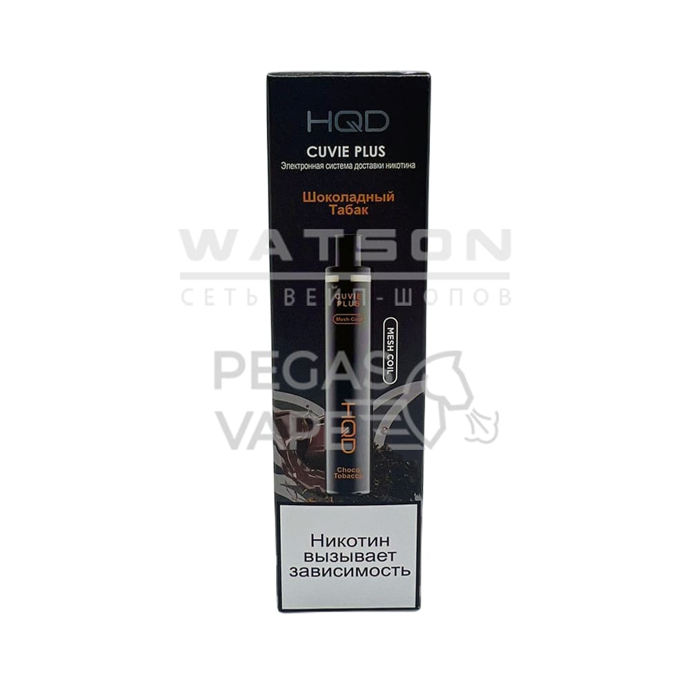 Электронная сигарета HQD Cuvie Plus 1200 (Шоколадный табак) Электронная сигарета HQD Cuvie Plus 1200 (Шоколадный табак) - Купить с доставкой в Красногорске